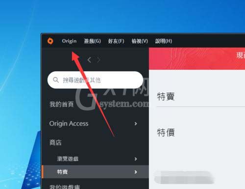 Origin橘子平台设置游戏下载速度的具体操作方法截图