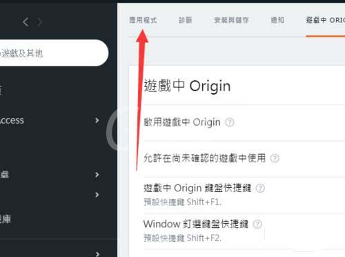 Origin橘子平台设置游戏下载速度的具体操作方法截图