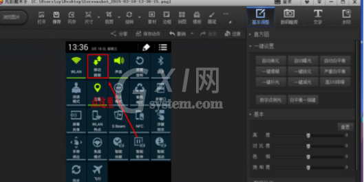 光影魔术手为图片添加箭头的详细操作步骤截图