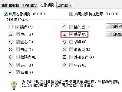 AutoCAD2016给一条斜线绘画垂线的详细使用方法截图