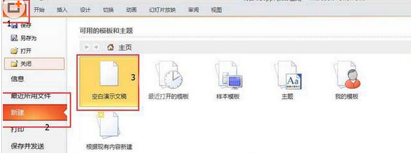 PowerPoint Viewer设计漂亮大气幻灯片母版的操作步骤截图