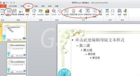 PowerPoint Viewer设计漂亮大气幻灯片母版的操作步骤截图