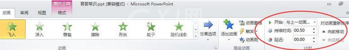 PowerPoint Viewer设计漂亮大气幻灯片母版的操作步骤截图