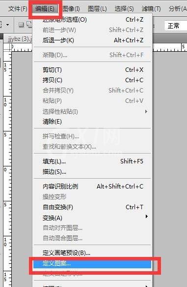 Ps使用定义图案和填充工具的具体步骤截图