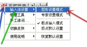 极点五笔输入法统计打字速度及字数的使用方法截图