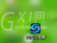 泡泡加速器更新版本的操作教程截图