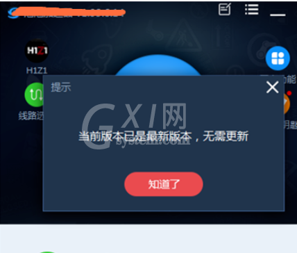 泡泡加速器更新版本的操作教程截图