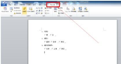 Word 2010插入复选框的简单操作截图