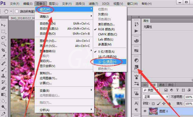 photoshop cs6设置RGB颜色空间的简单操作截图