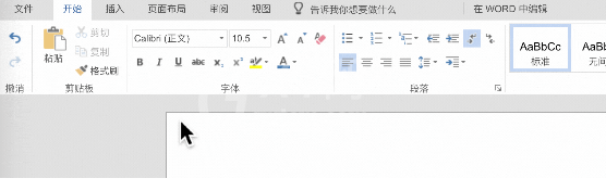 Office 365设置页眉页脚的操作方法截图