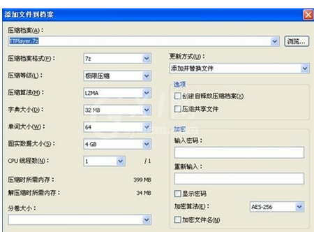 7-Zip封装软件的相关操作方法截图