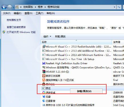 西瓜影音播放器的详细卸载方法步骤截图