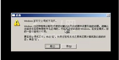 卡巴斯基免费版卸载的操作教程截图