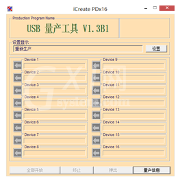 金士顿u盘修复工具的详细操作教程截图