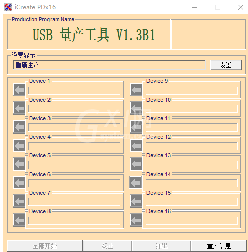 金士顿u盘修复工具的详细操作教程截图