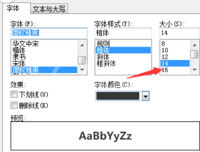 mindmanager设置字体大小的简单操作教程截图