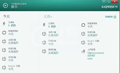 卡巴斯基免费版出现打不开的具体解决方法截图