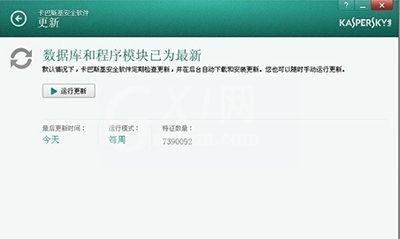 卡巴斯基免费版出现打不开的具体解决方法截图