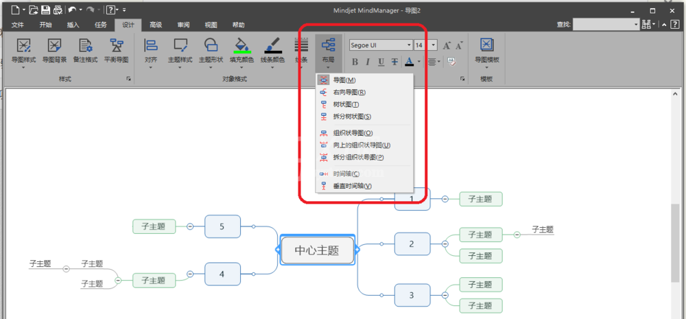 mindmanager绘画阻止结构图和时间轴图的详细操作方法截图