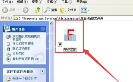 字体管家制作个性印章的操作教程截图