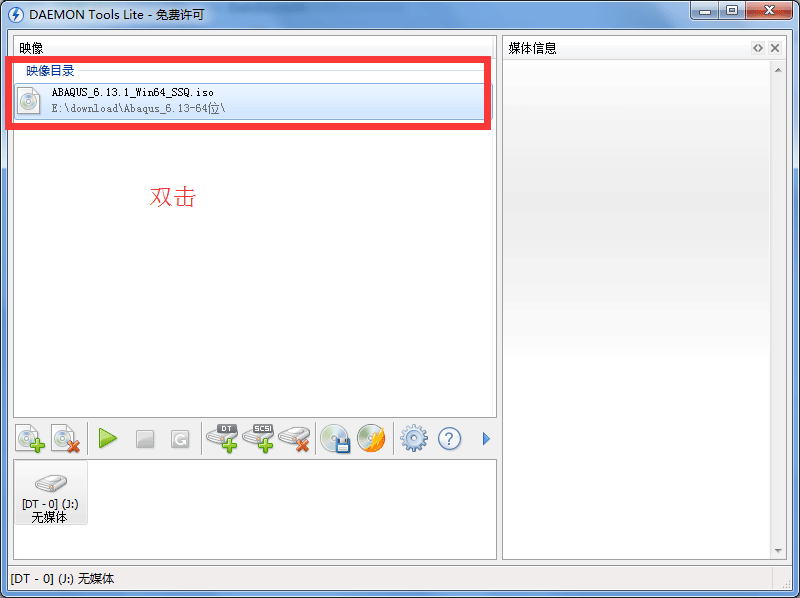 daemon tools lite加载多个镜像的操作步骤截图