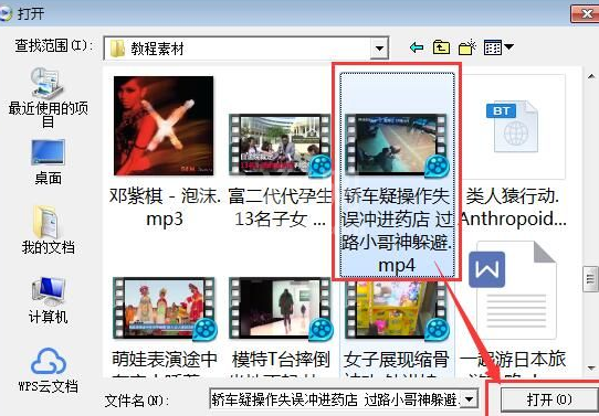 MPlayer播放器打开播放本地视频文件的操作教程截图