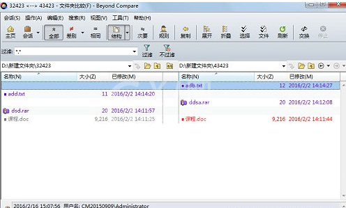 Beyond Compare比较文件夹的操作教程截图
