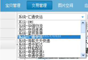 淘宝助理设置运费模板的操作教程截图