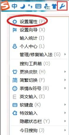 搜狗拼音输入法切换很卡的操作步骤截图