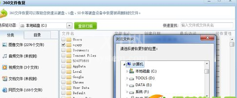360安全卫士恢复数据的处理教程截图