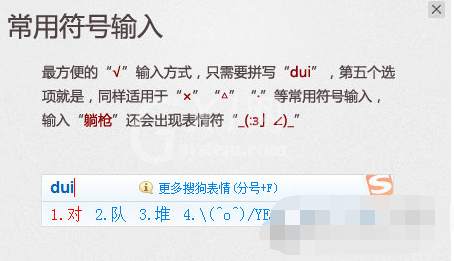 搜狗拼音输入法的功能操作介绍截图