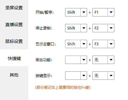 EV录屏中桌面画板的使用方法介绍截图