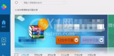 腾讯电脑管家中使用工具箱的操作教程截图