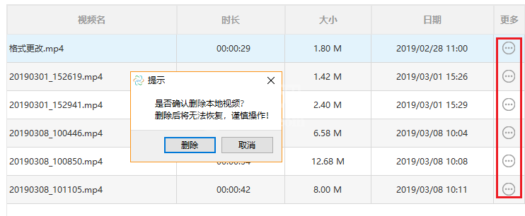 EV录屏恢复已删视频的详细流程截图