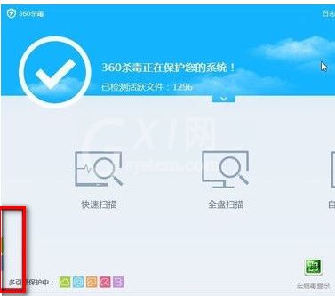 360杀毒恢复文件的相关操作教程截图