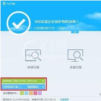 360杀毒恢复文件的相关操作教程截图