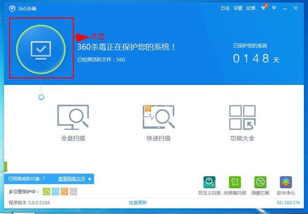 360杀毒设置360浏览器主页的操作方法截图