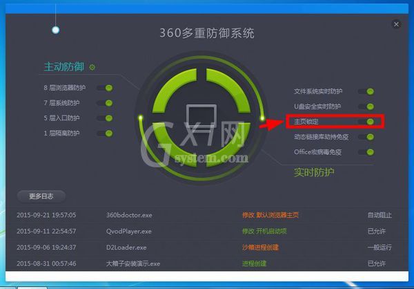 360杀毒设置360浏览器主页的操作方法截图