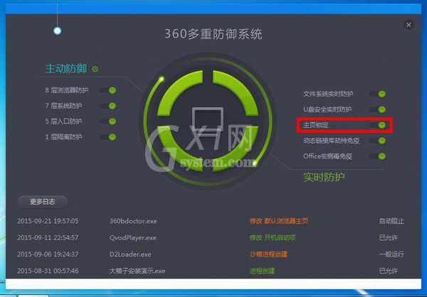 360杀毒设置360浏览器主页的操作方法截图