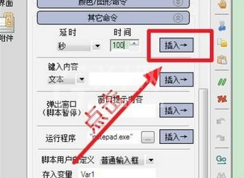 按键精灵设置时间间隔的操作方法截图