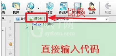 按键精灵设置时间间隔的操作方法截图