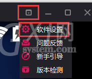 天天模拟器查看软件版本的具体操作教程截图