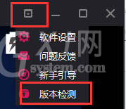 天天模拟器查看软件版本的具体操作教程截图