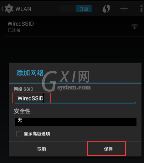 天天模拟器出现默认WIFI无法连接的解决方法截图