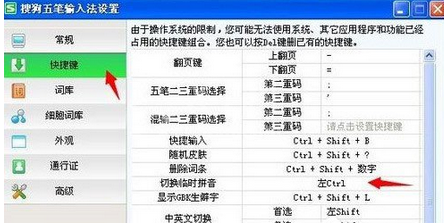 搜狗五笔输入法切换拼音输入的操作教程截图