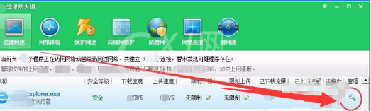360安全卫士中查看流量信息的详细方法截图