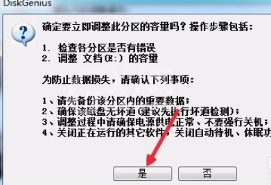 分区工具diskgenius将硬盘合并分区的详细流程截图