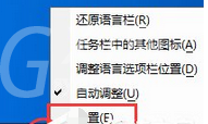 搜狗五笔输入法恢复状态栏的详细操作教程截图