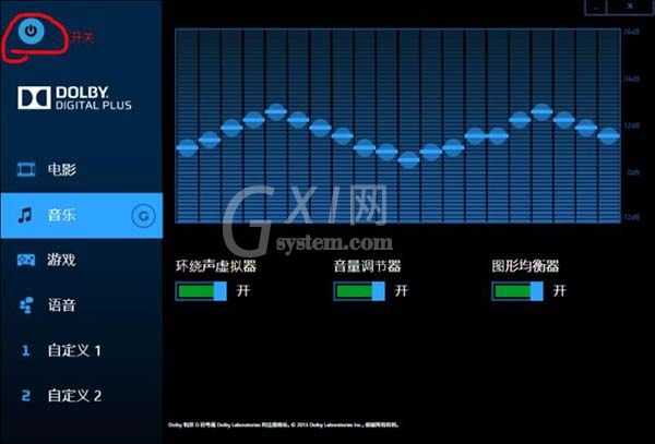 win8系统打开杜比音效的操作流程截图