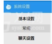 阿里旺旺选择摄像头的具体流程介绍截图